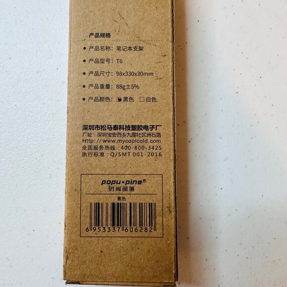 Adjustable Laptop Stand T6 Foldable Notebook Riser - Picture 8 of 14